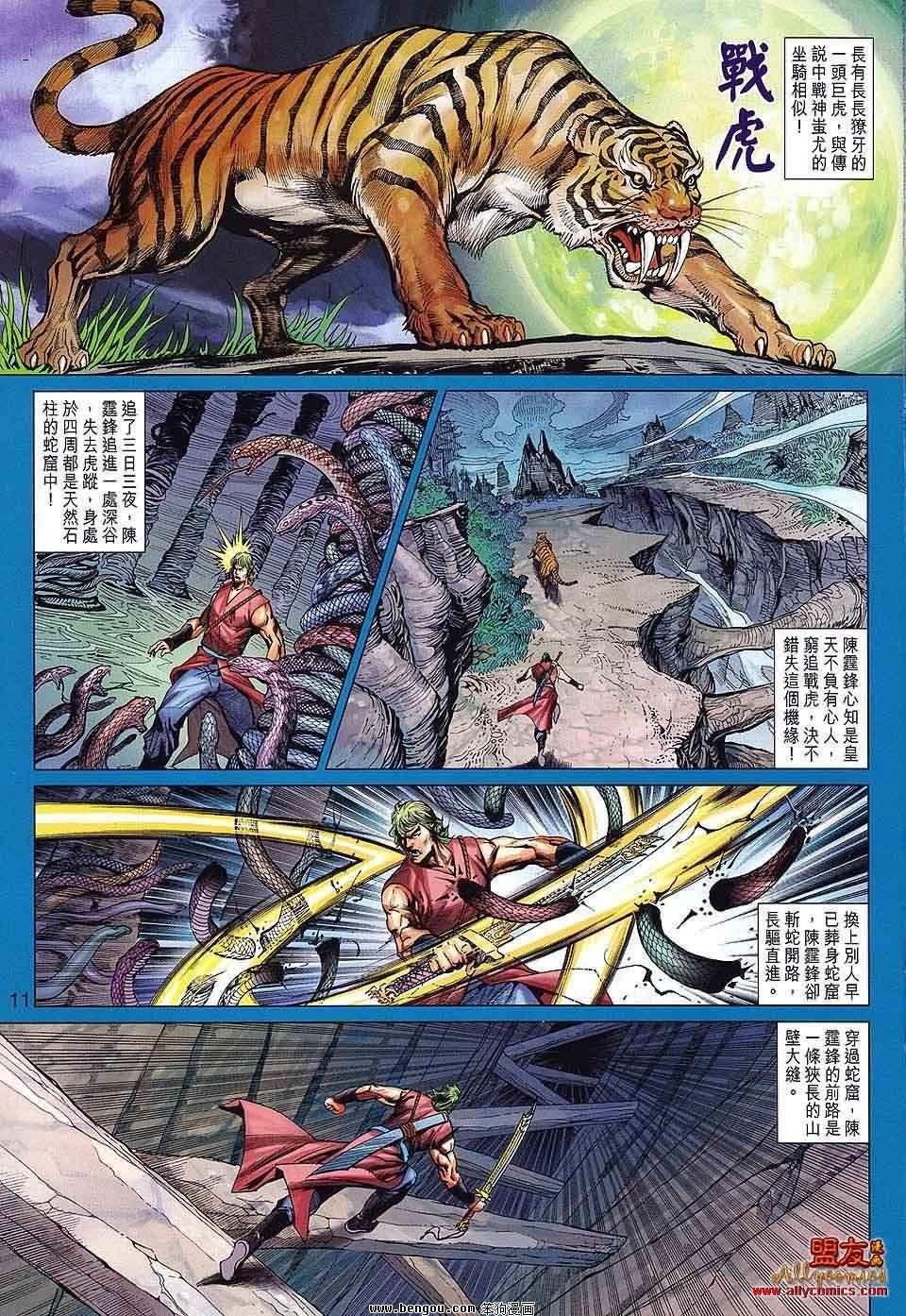 第589话