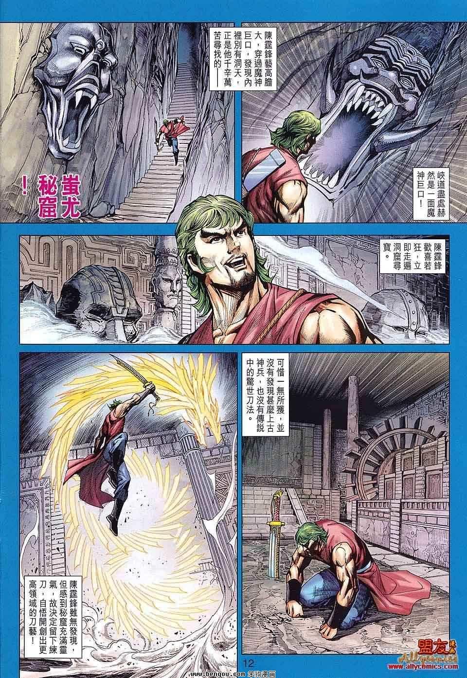 第589话