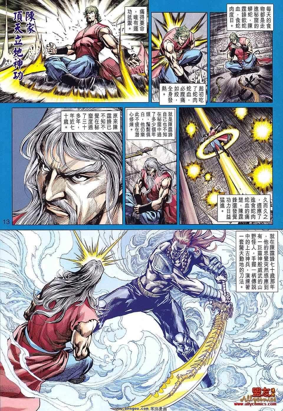 第589话