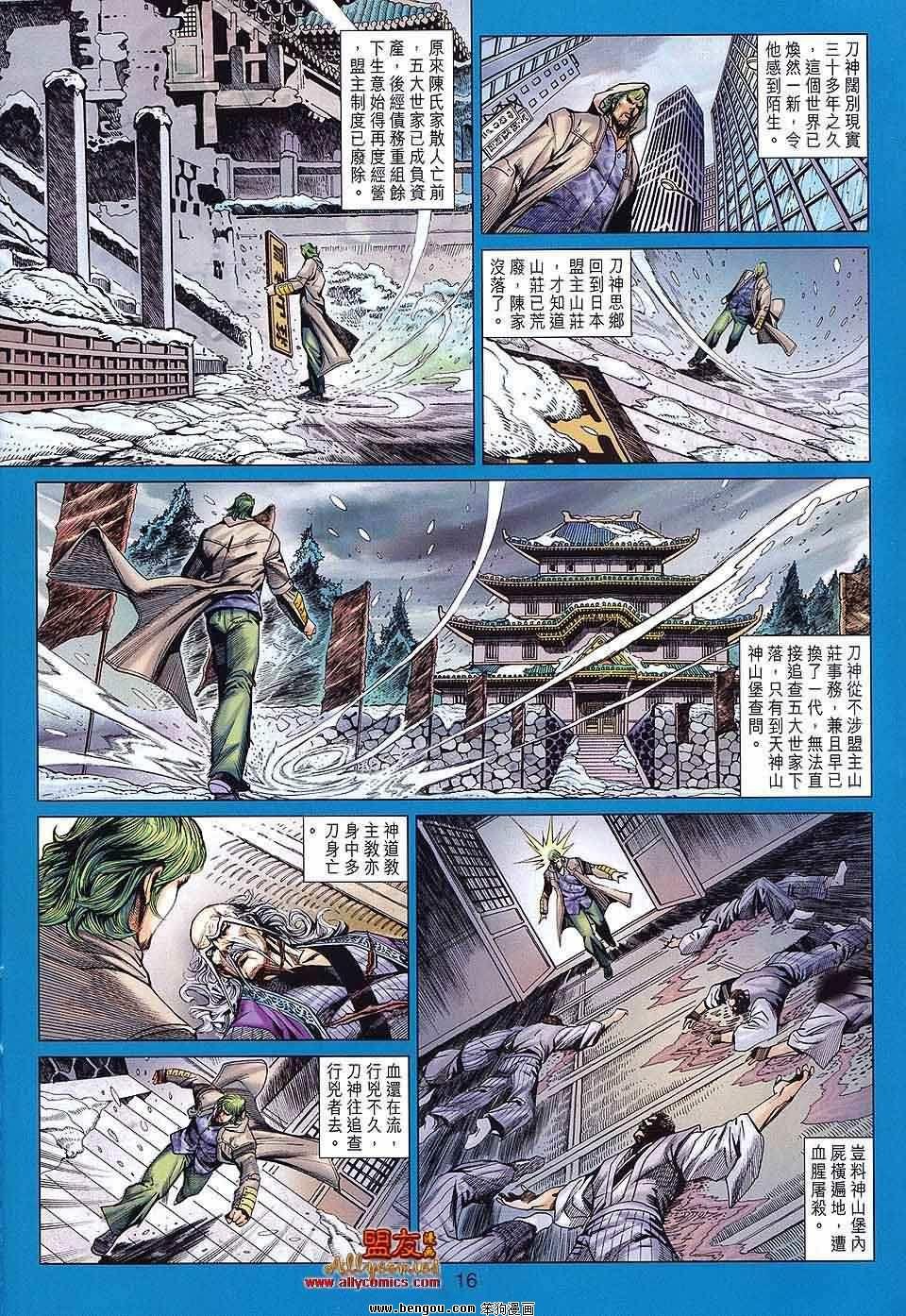 第589话