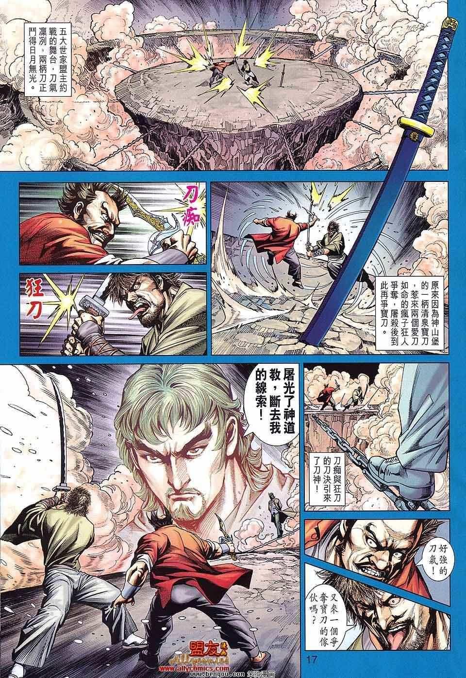 第589话