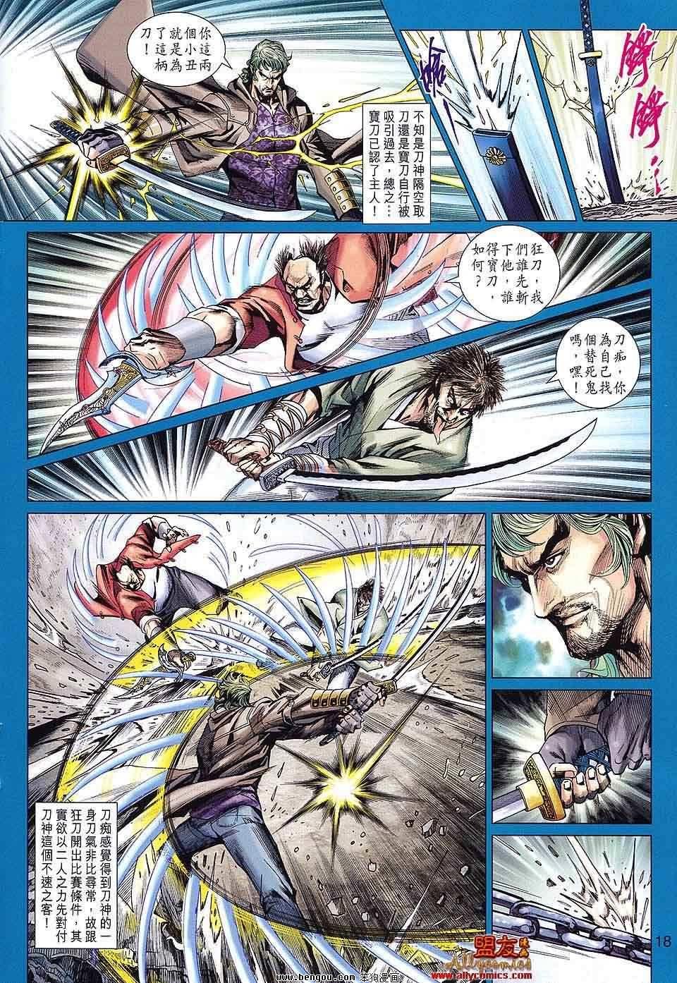 第589话