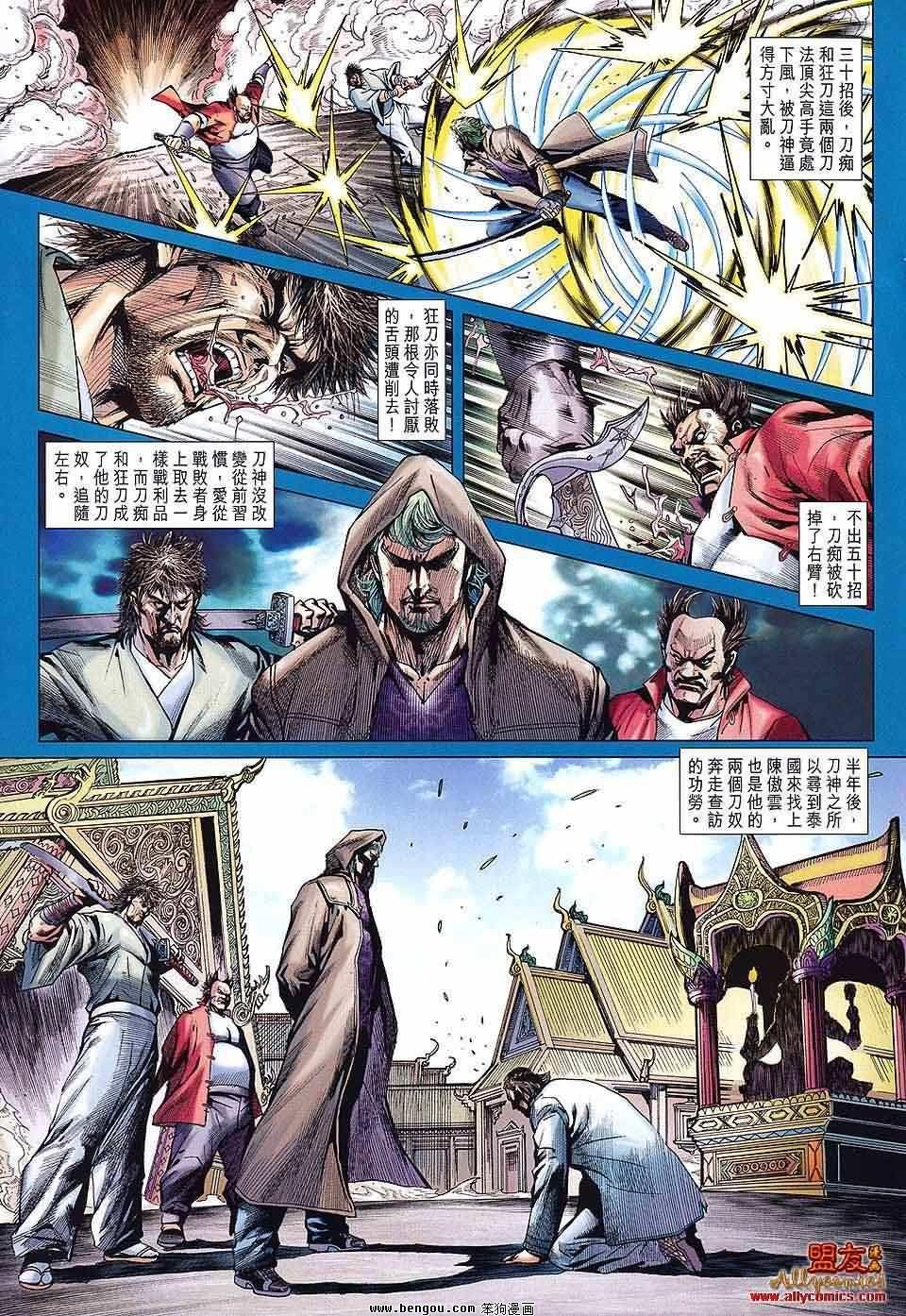 第589话