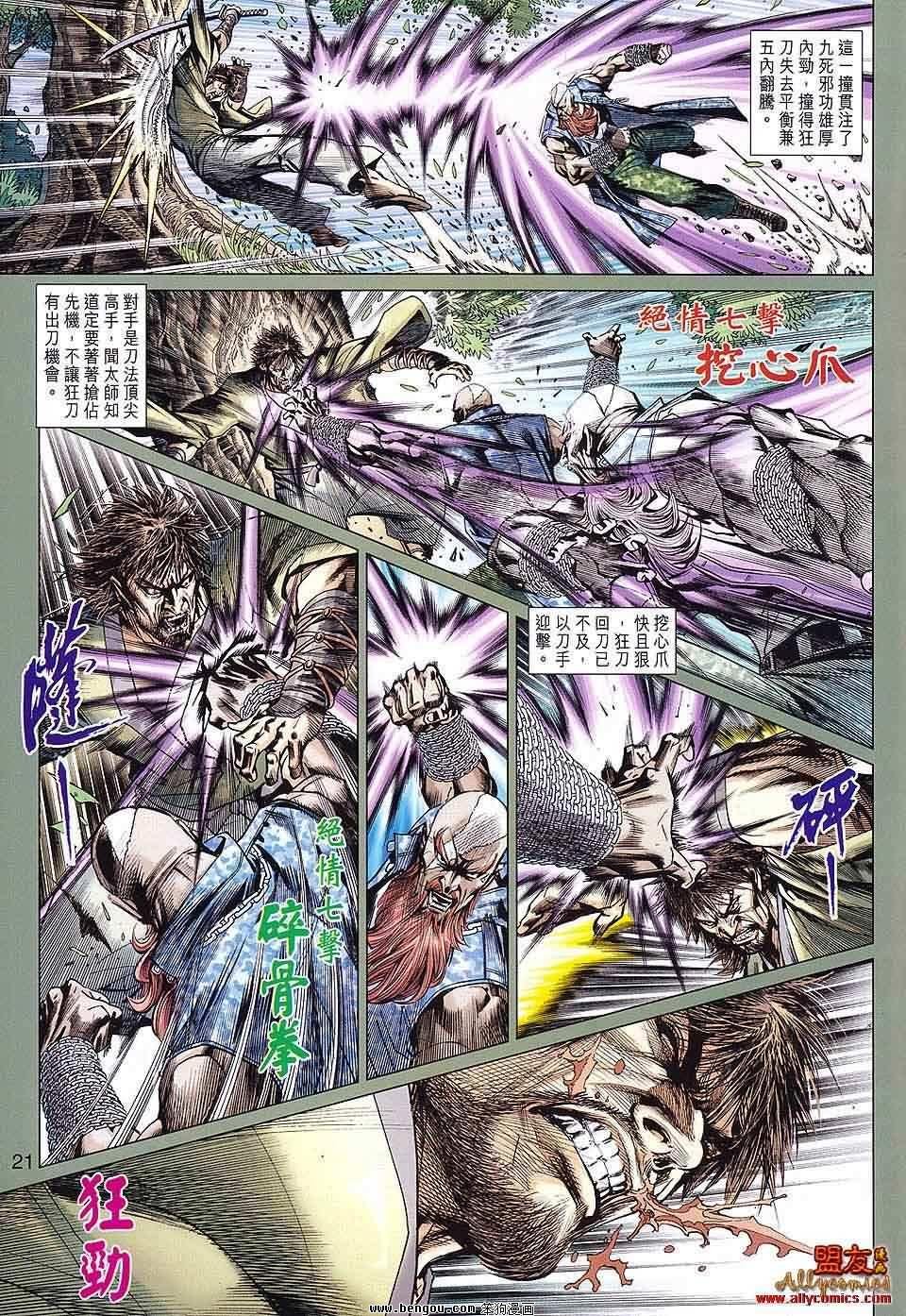 第589话