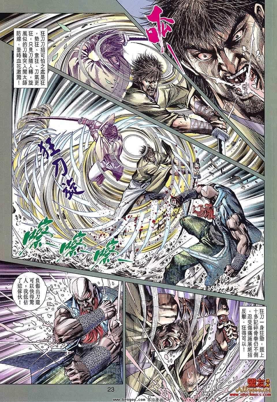 第589话