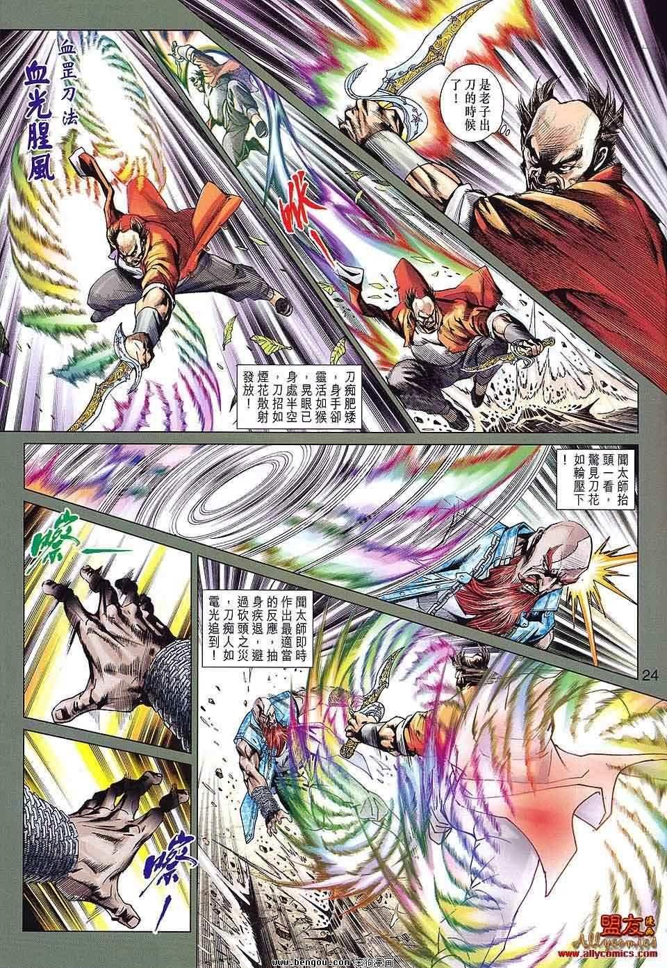 第589话