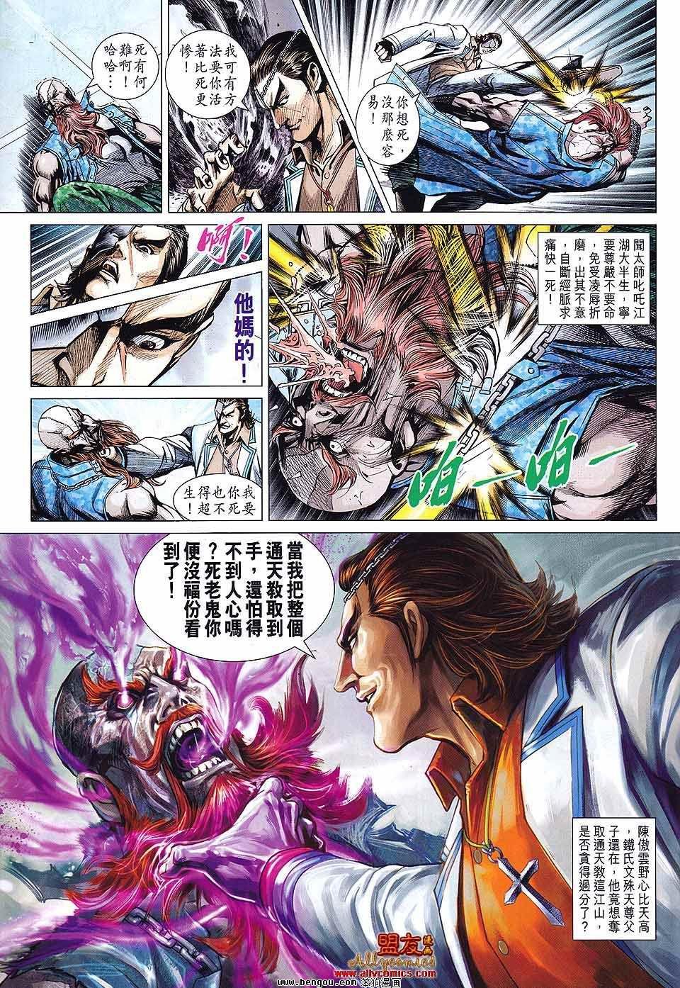 第589话