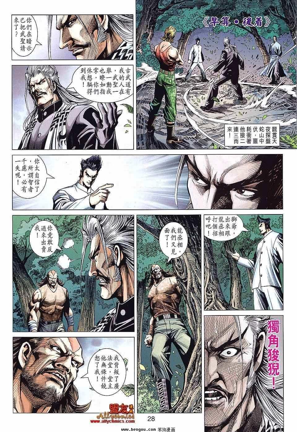 第589话