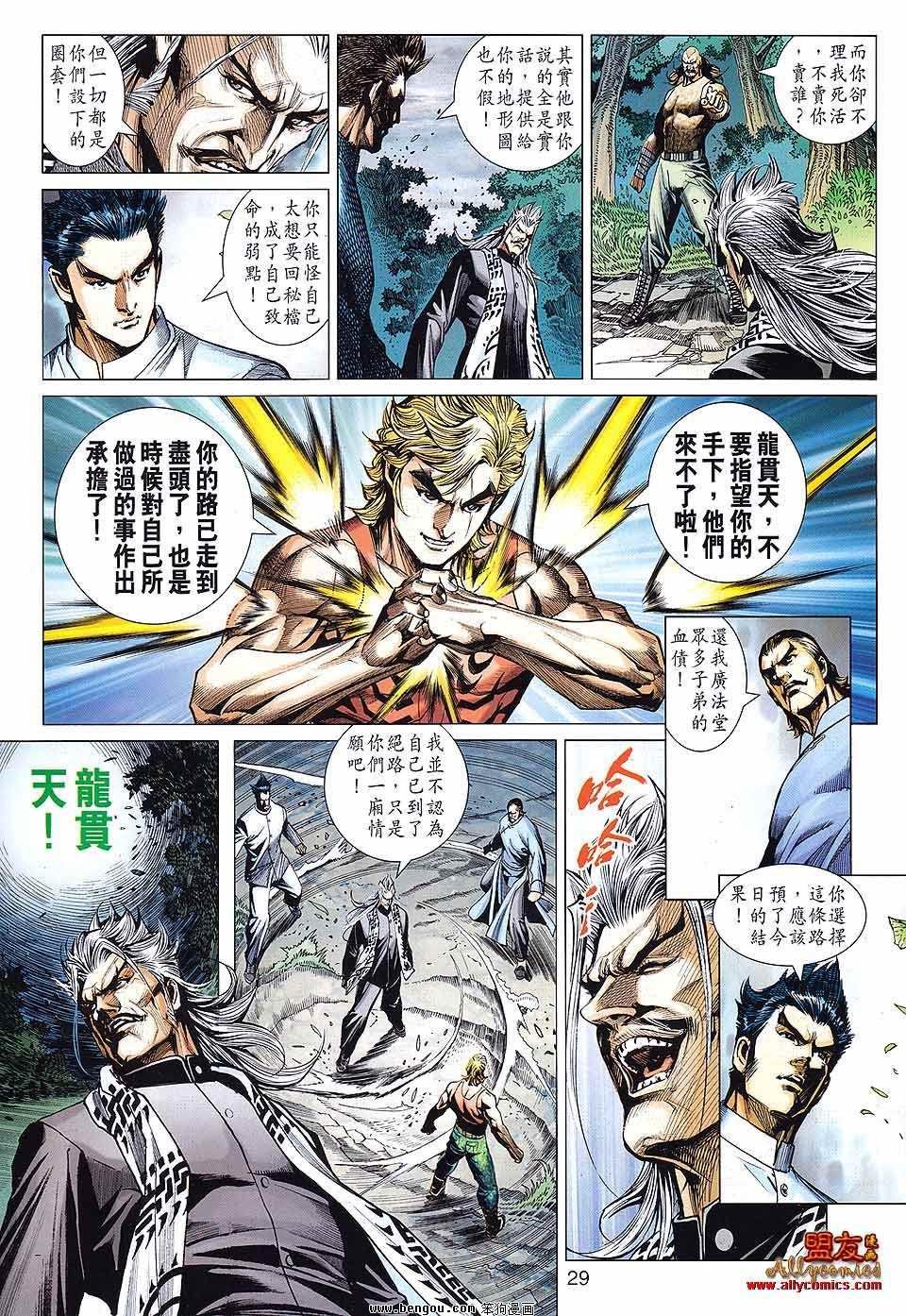 第589话