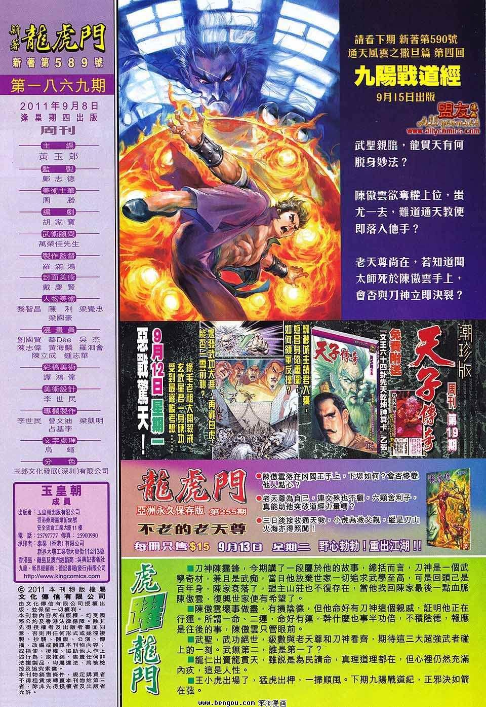 第589话