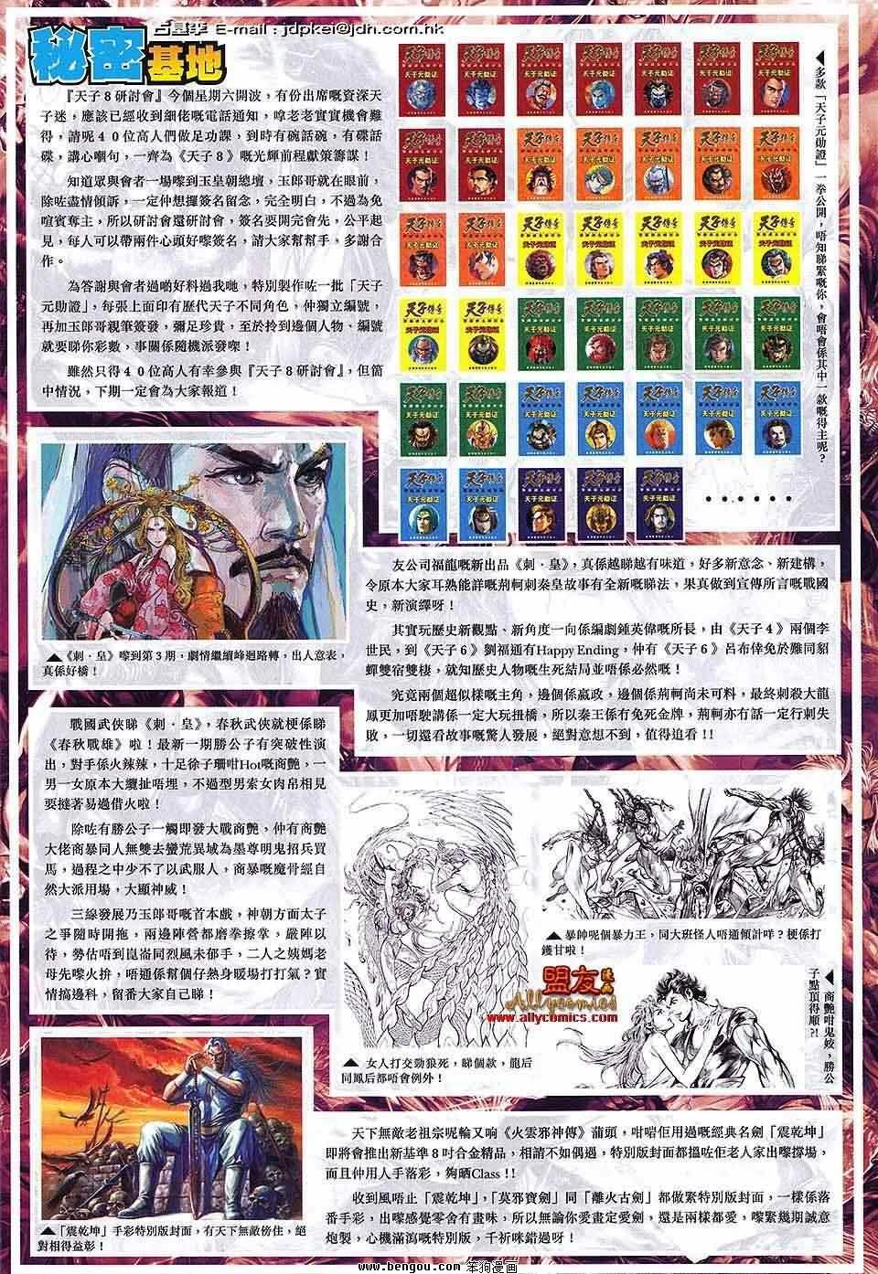 第589话