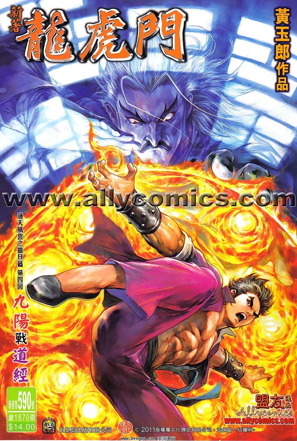 第590话