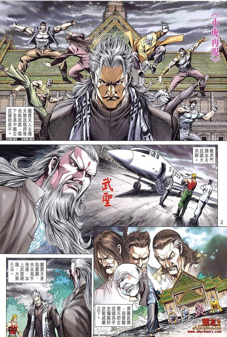 第590话