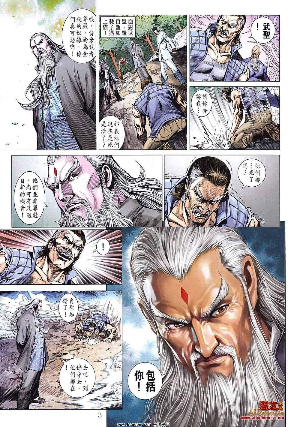 第590话
