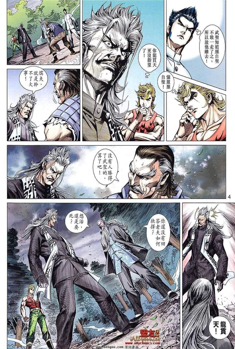 第590话