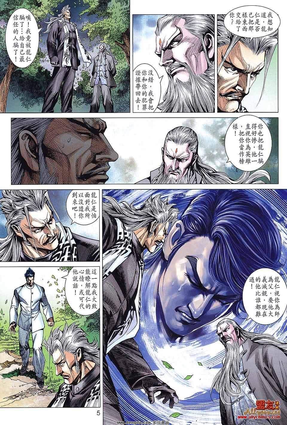 第590话