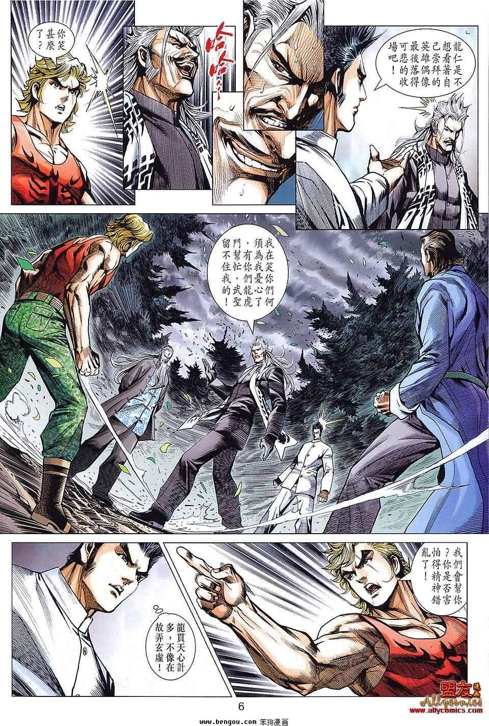 第590话