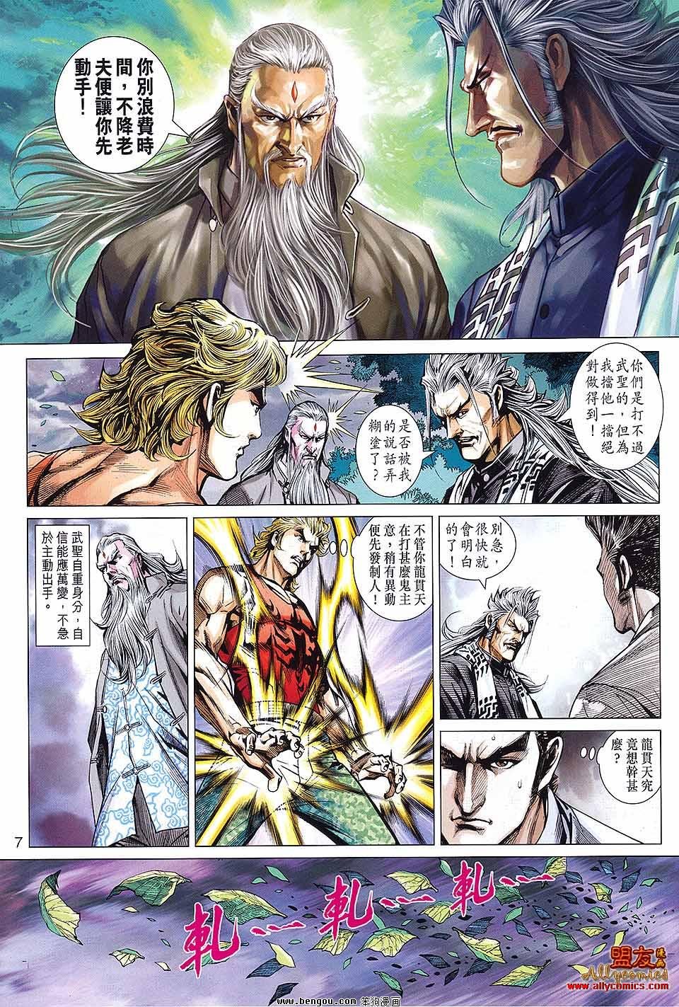 第590话