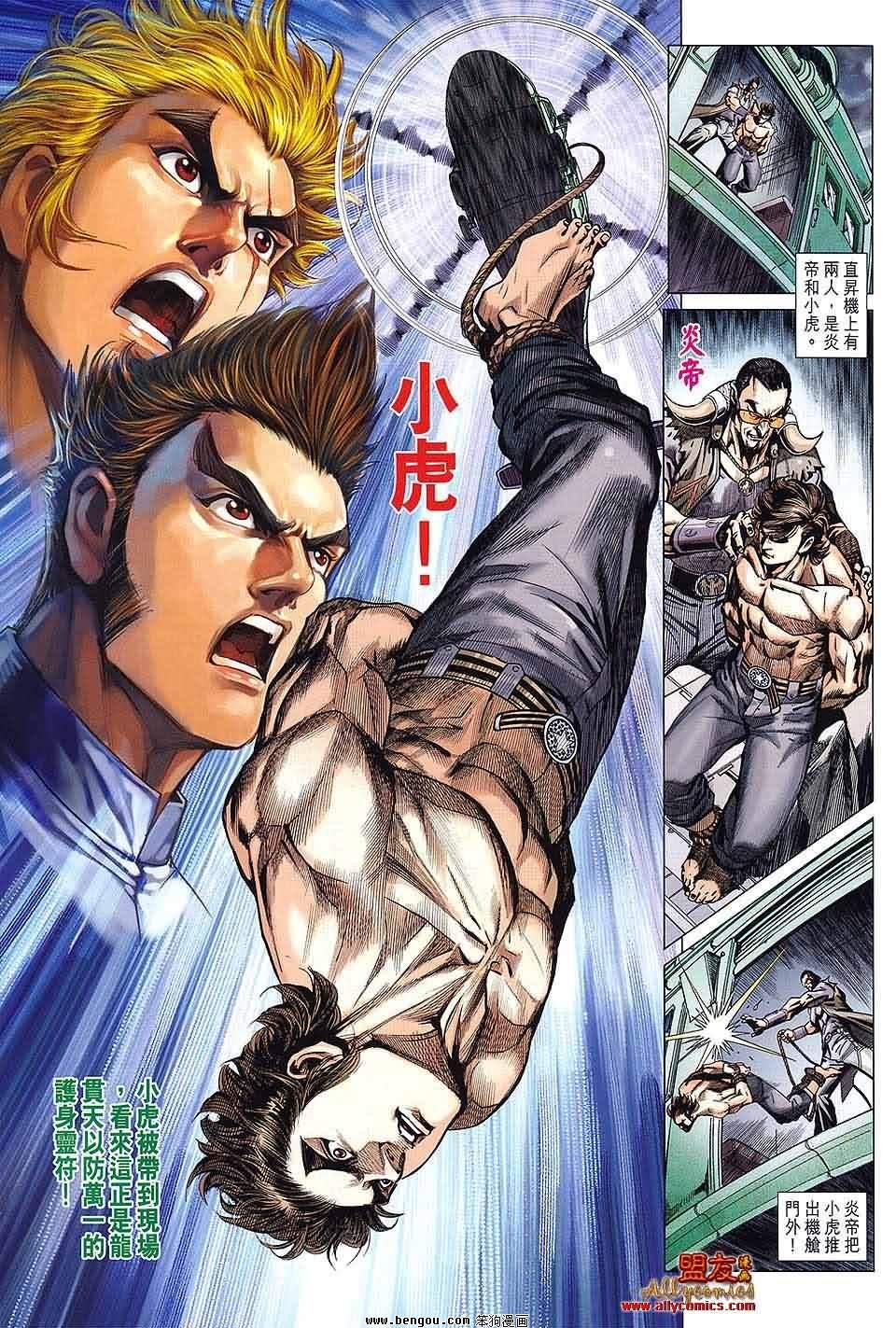 第590话