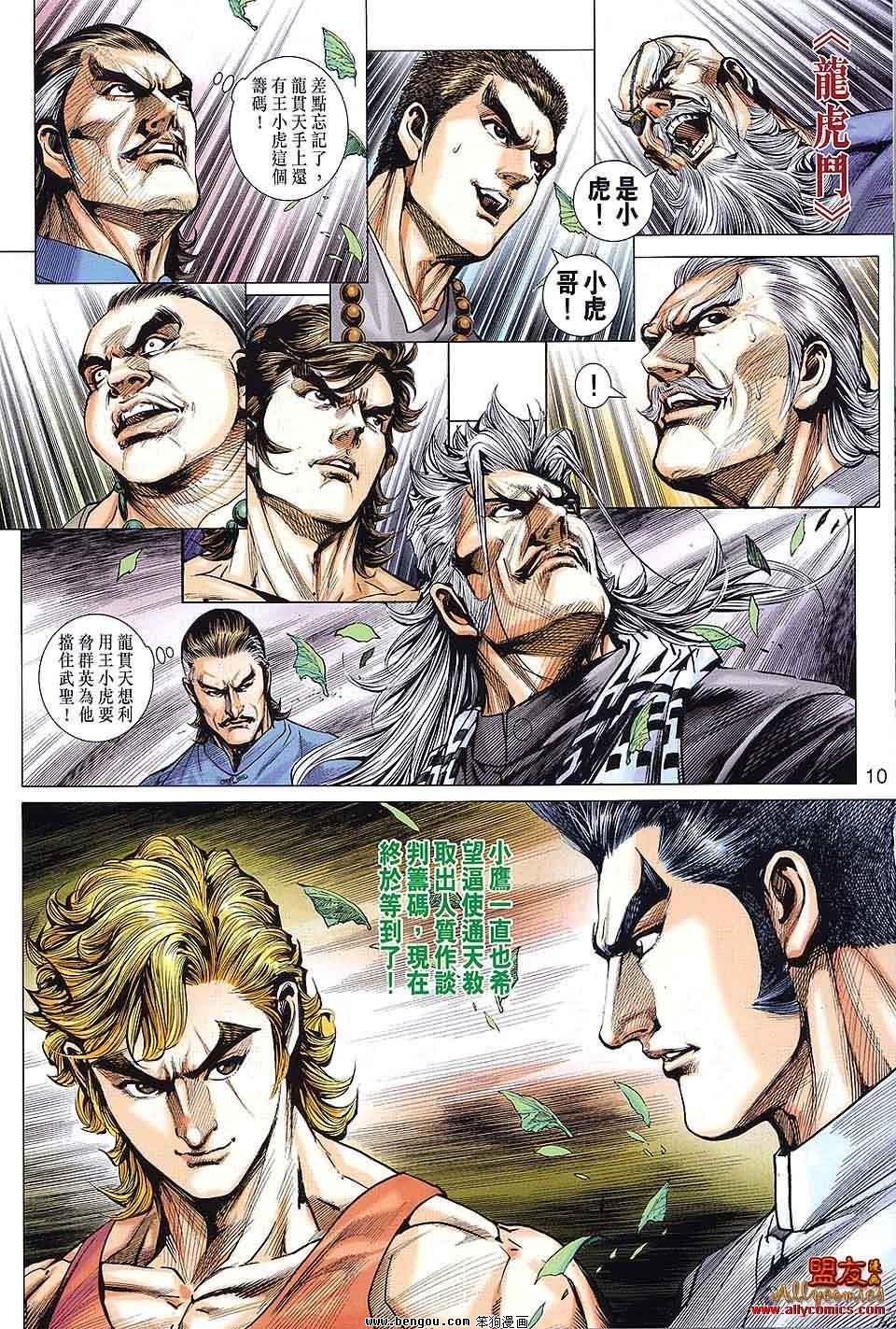 第590话