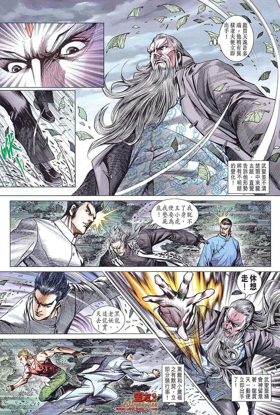 第590话