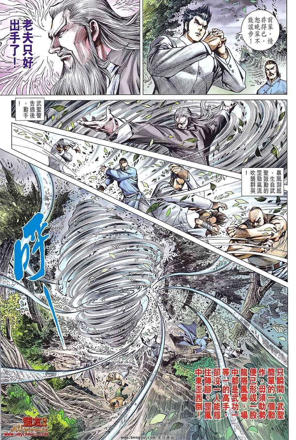 第590话