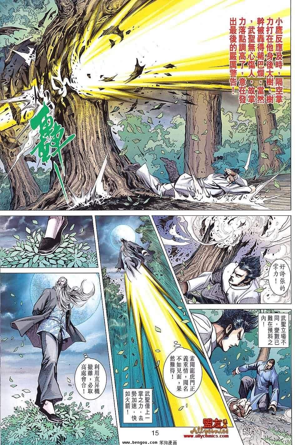 第590话