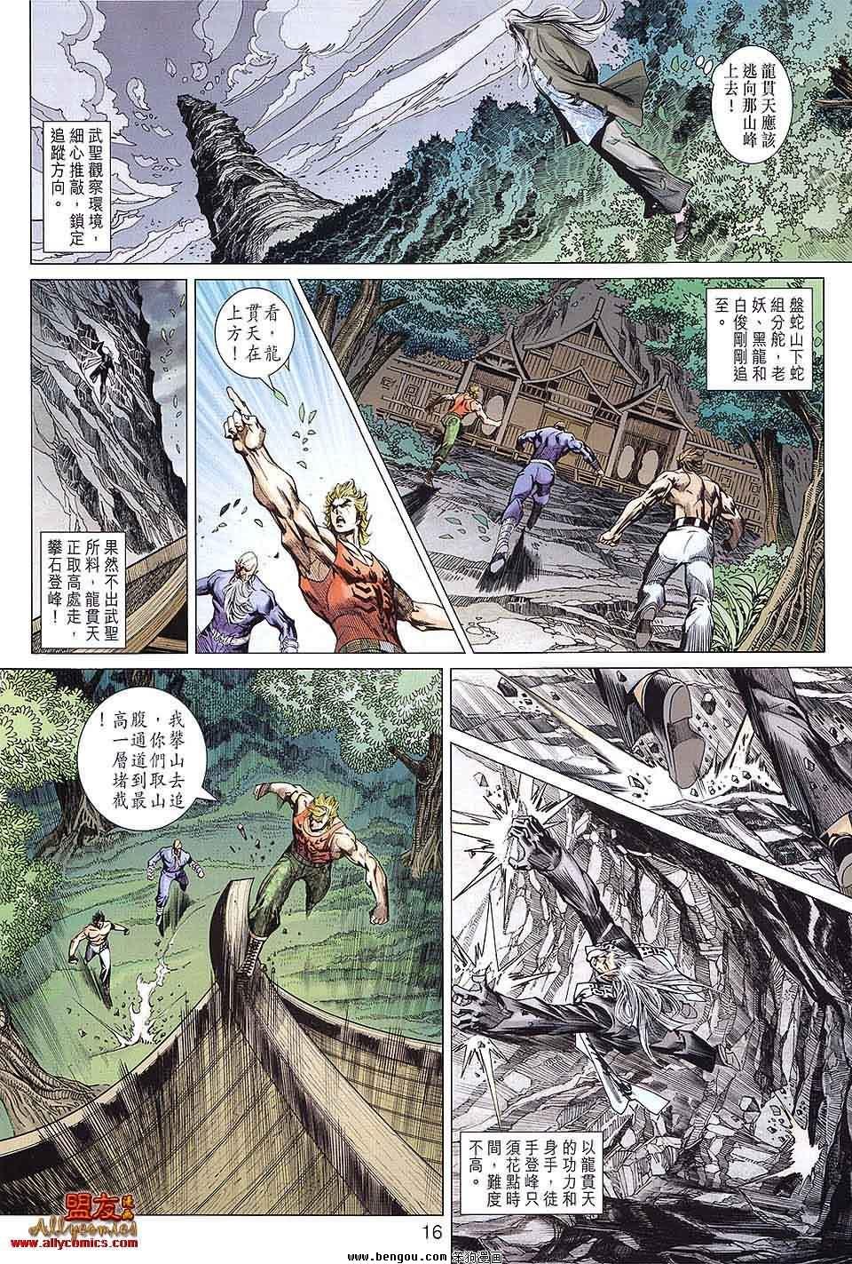 第590话