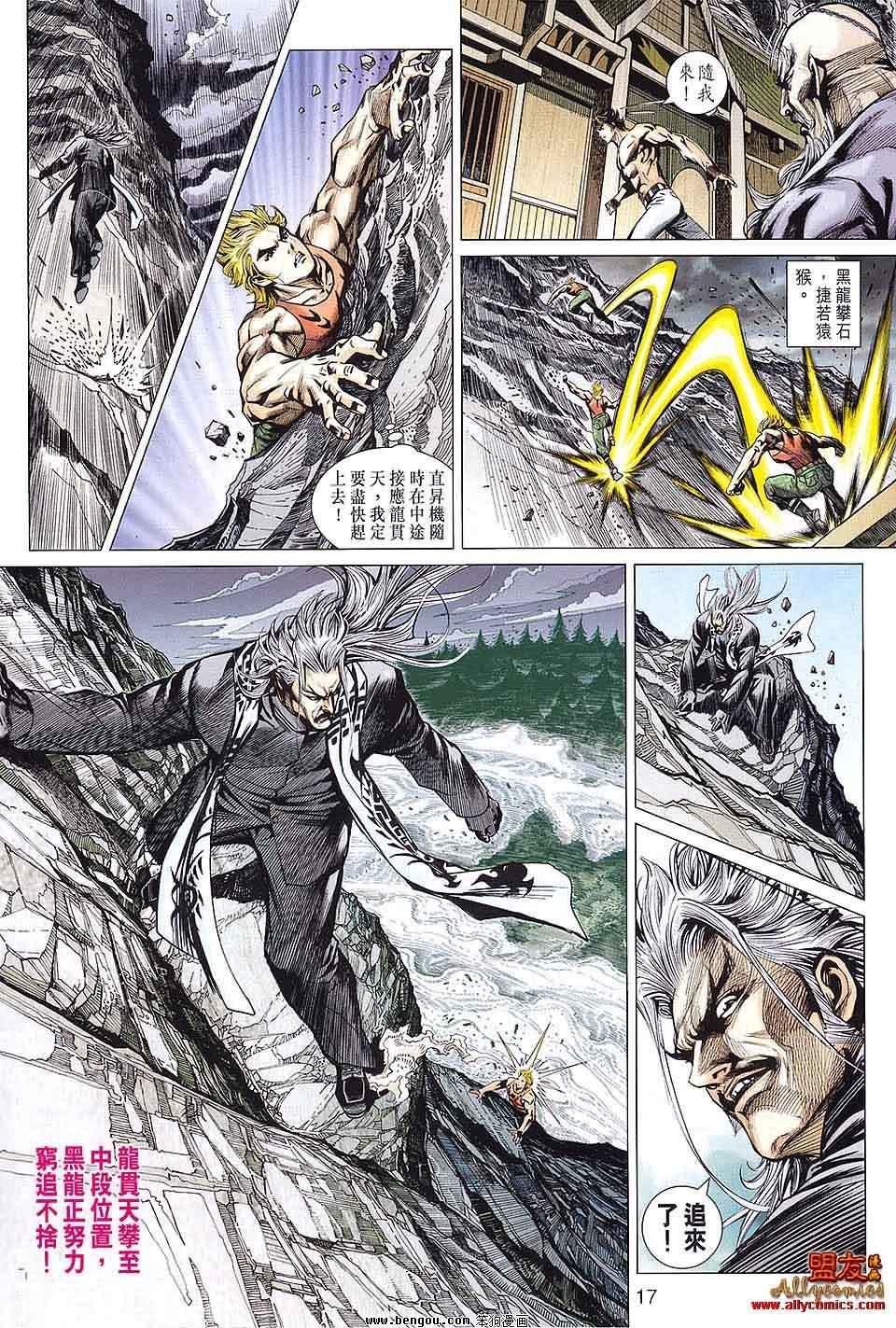 第590话