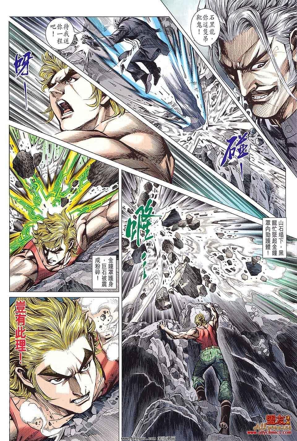 第590话