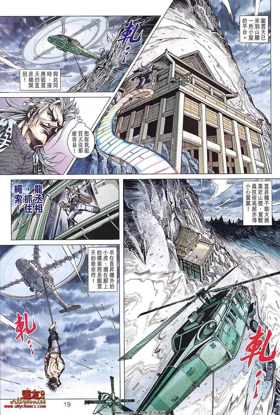 第590话