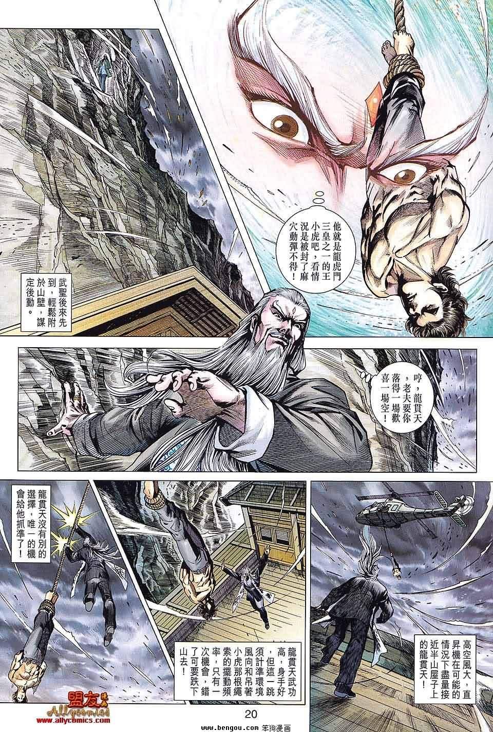 第590话
