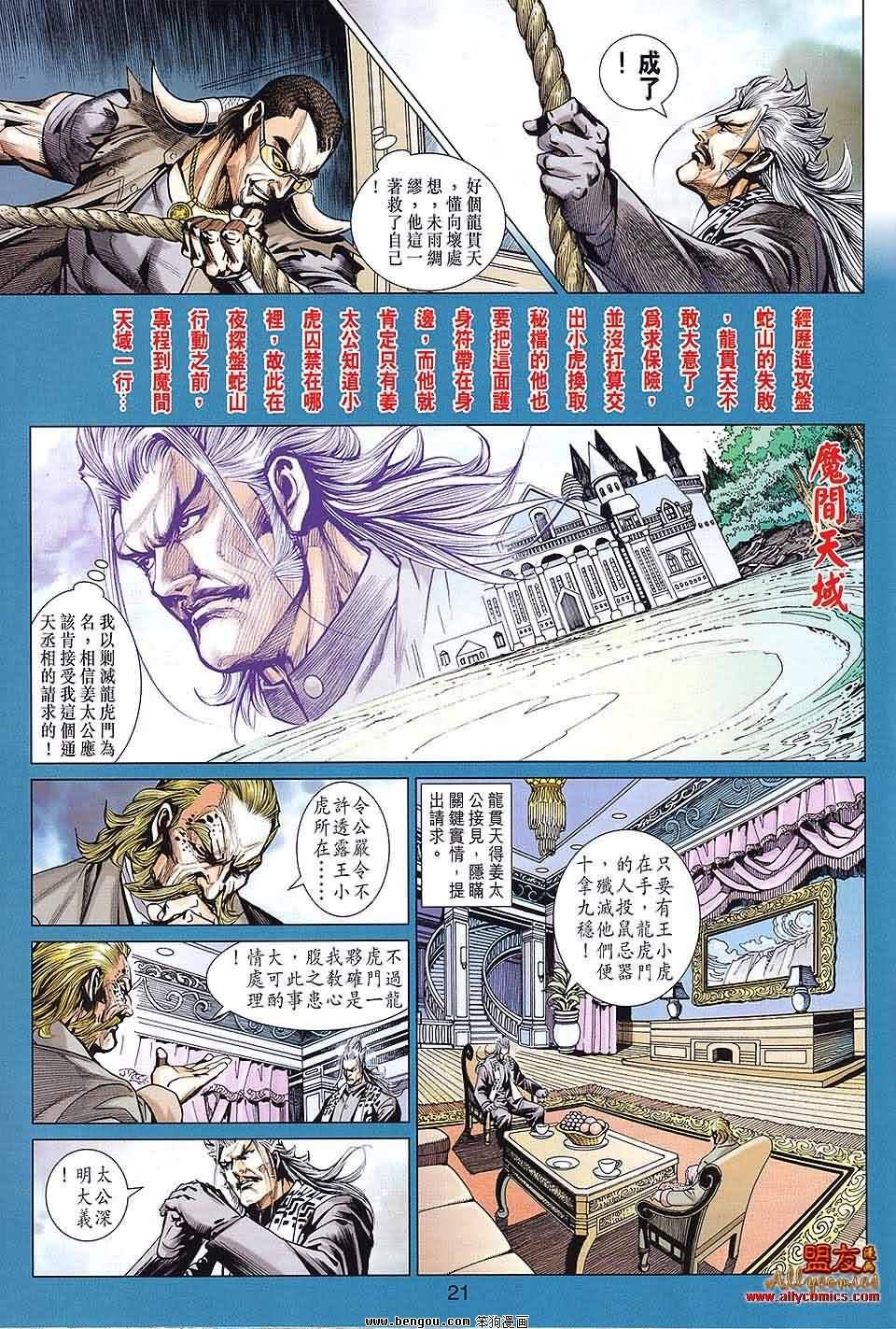 第590话
