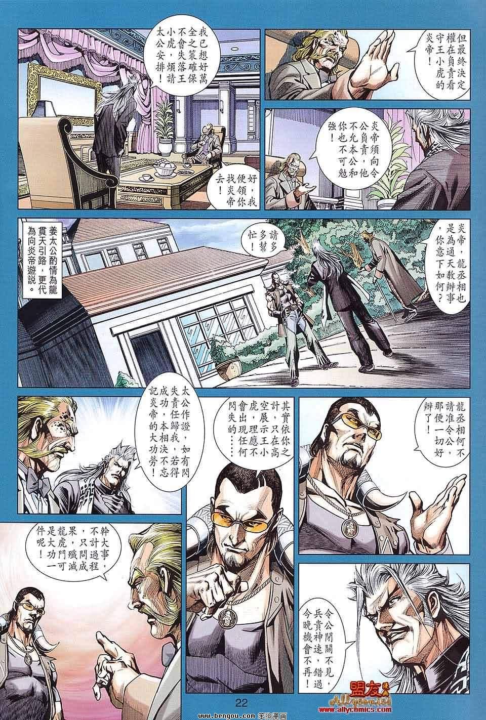 第590话