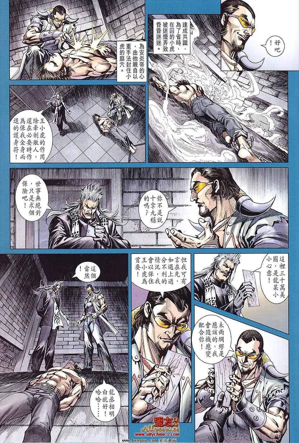 第590话
