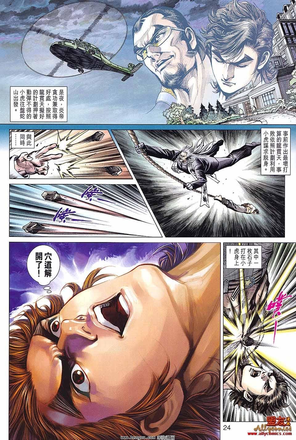 第590话