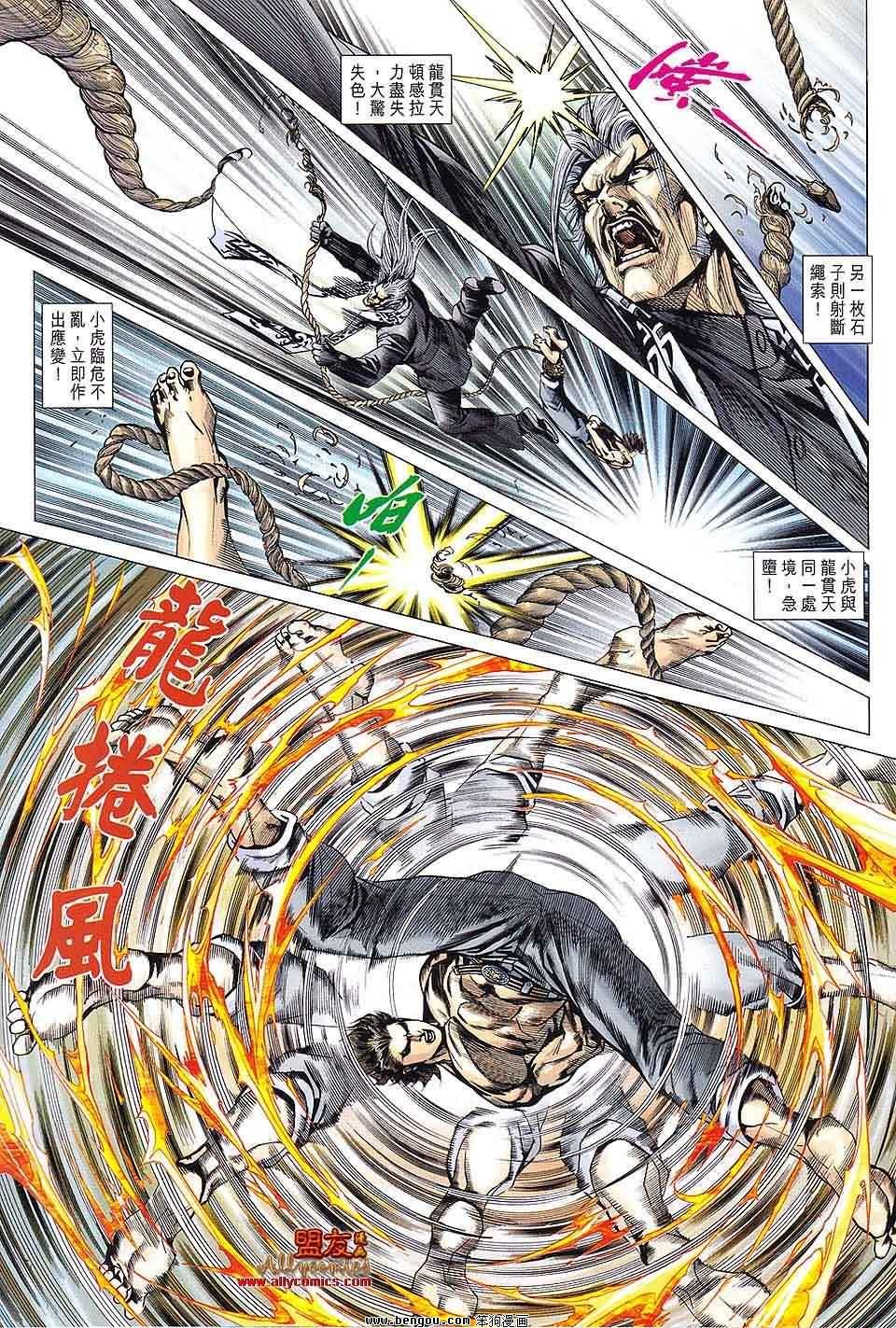 第590话