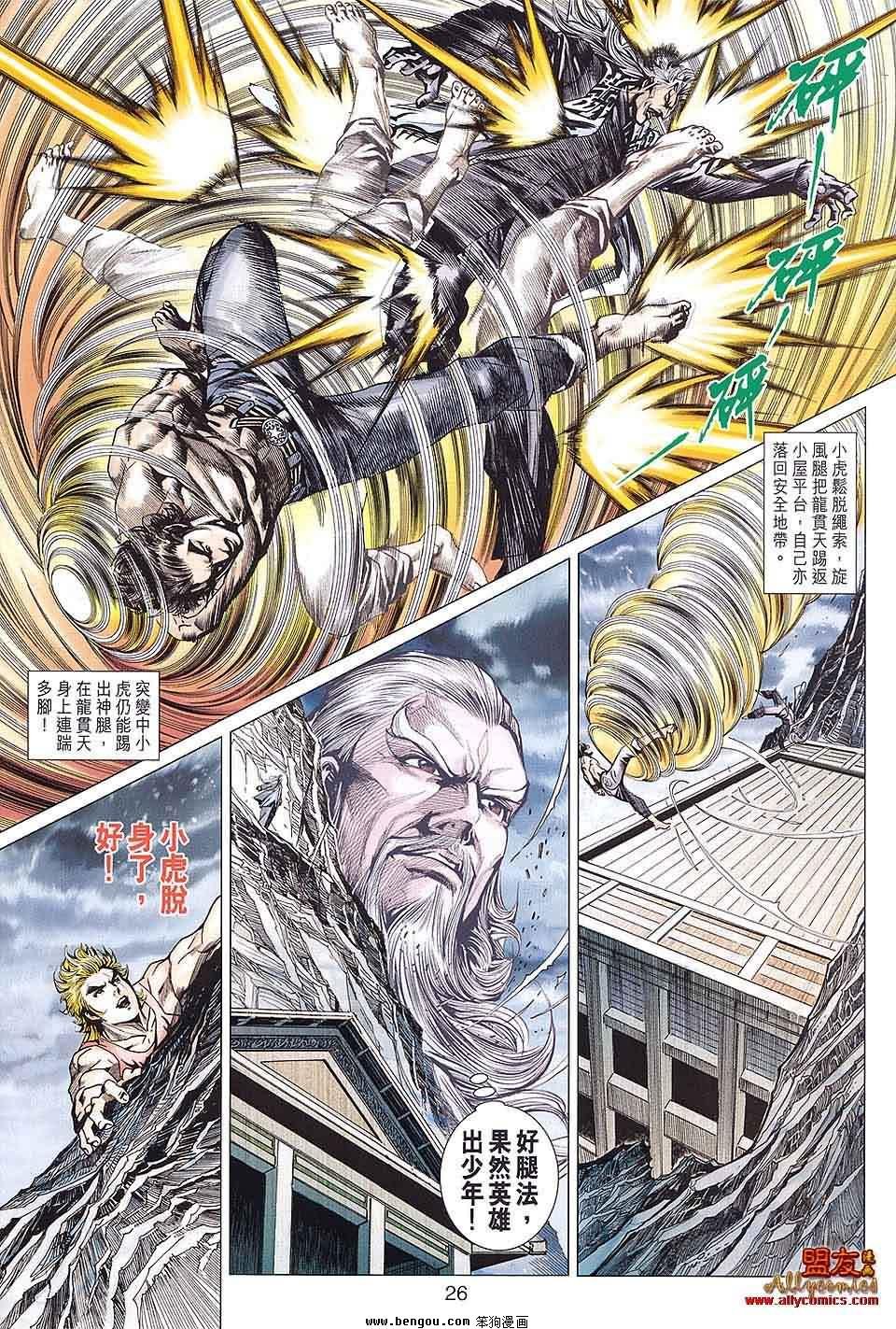 第590话