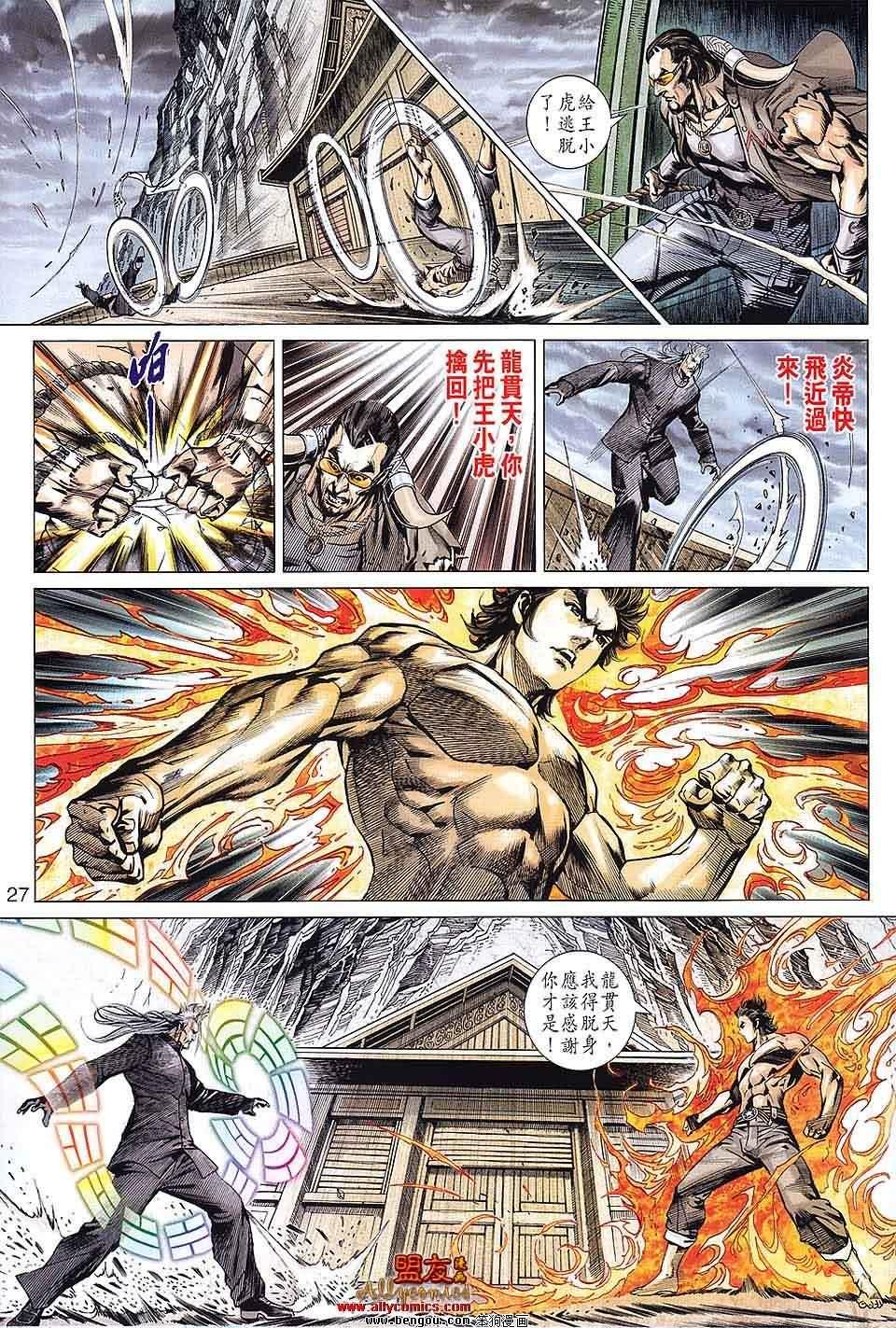 第590话