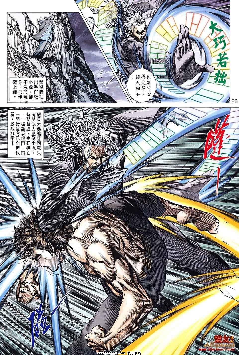 第590话