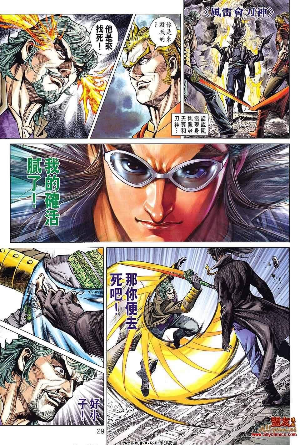 第590话