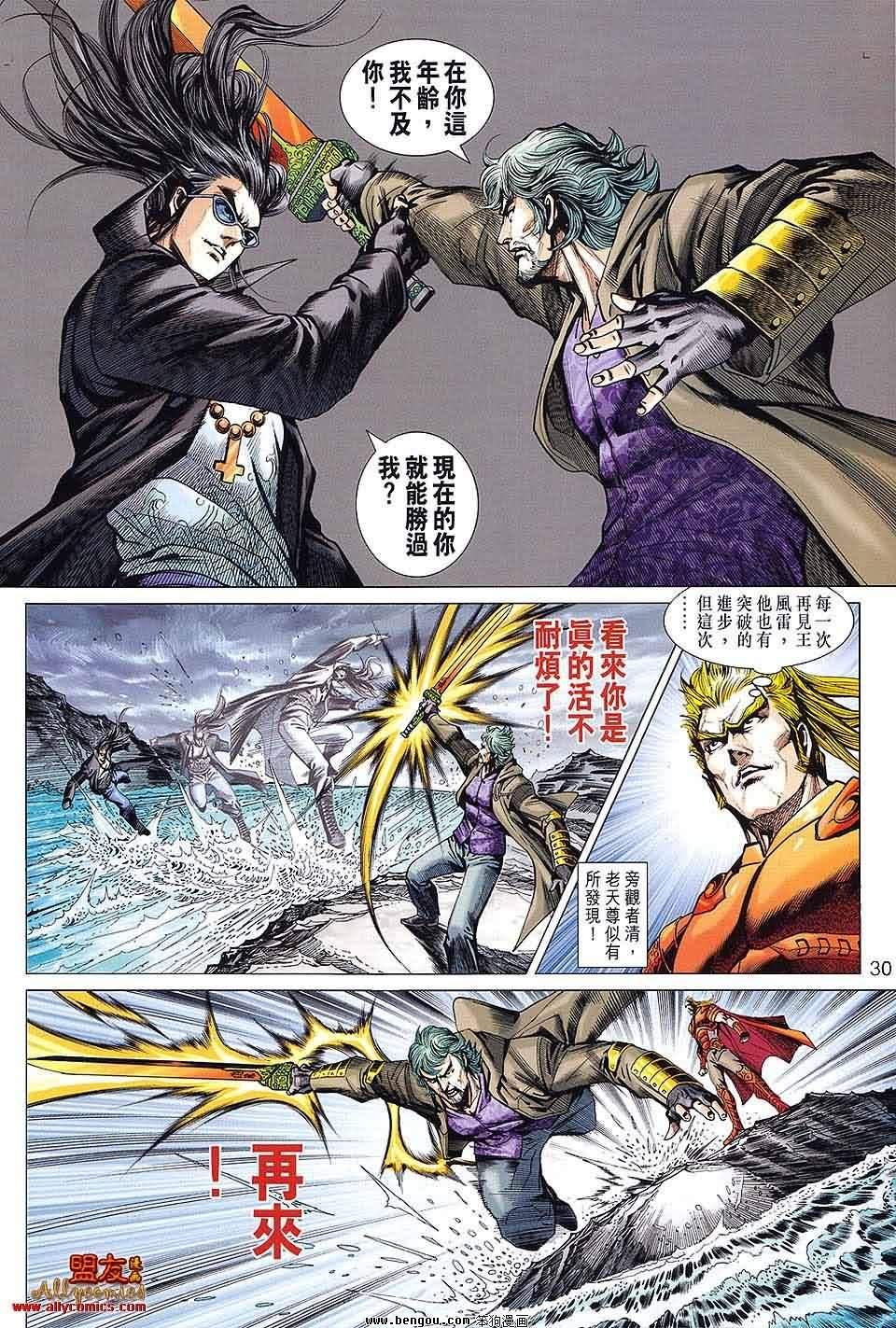 第590话