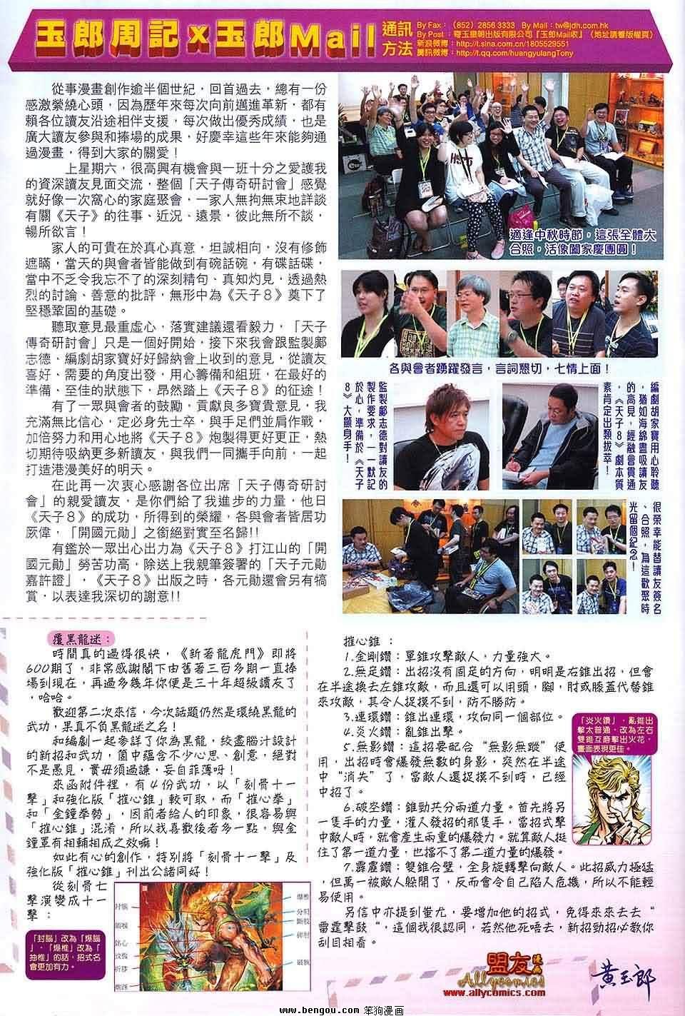 第590话