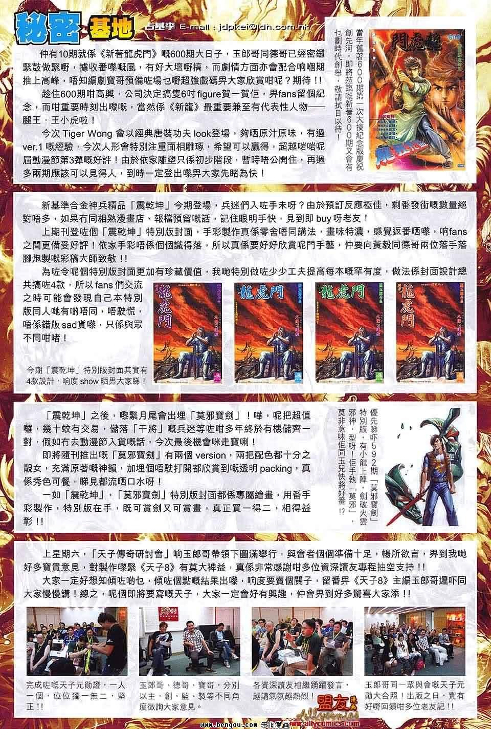 第590话