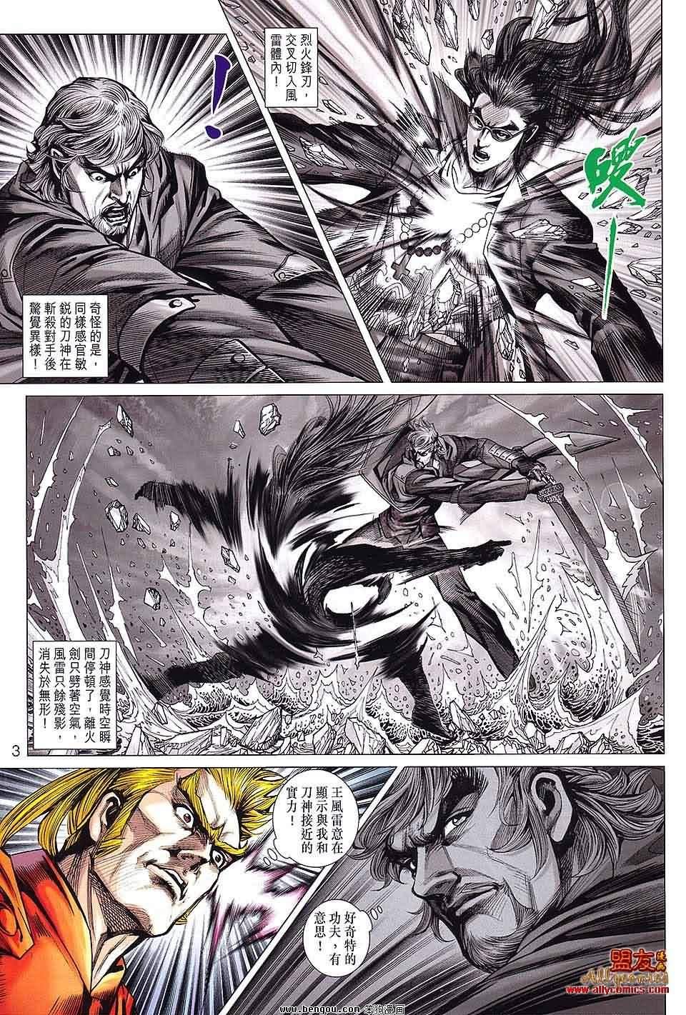 第591话