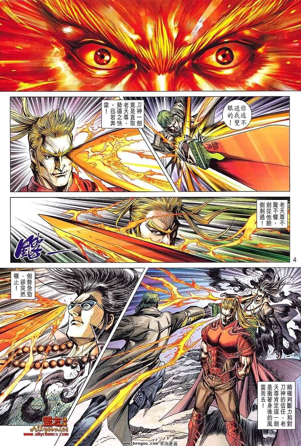 第591话