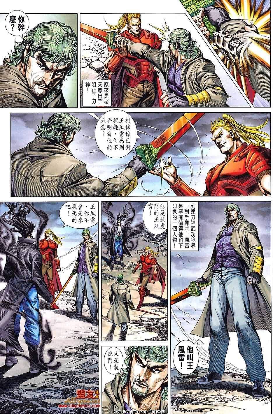 第591话