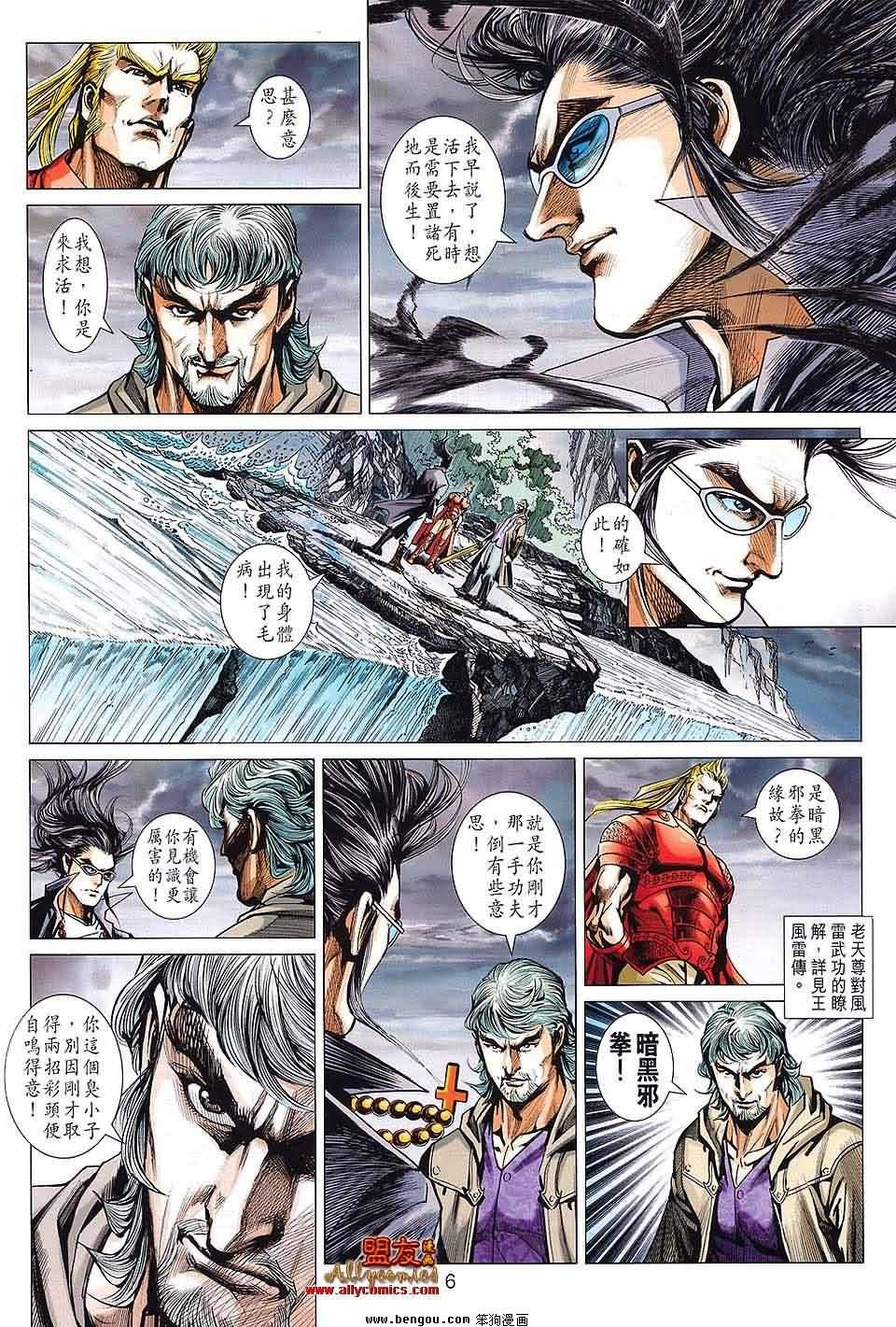 第591话