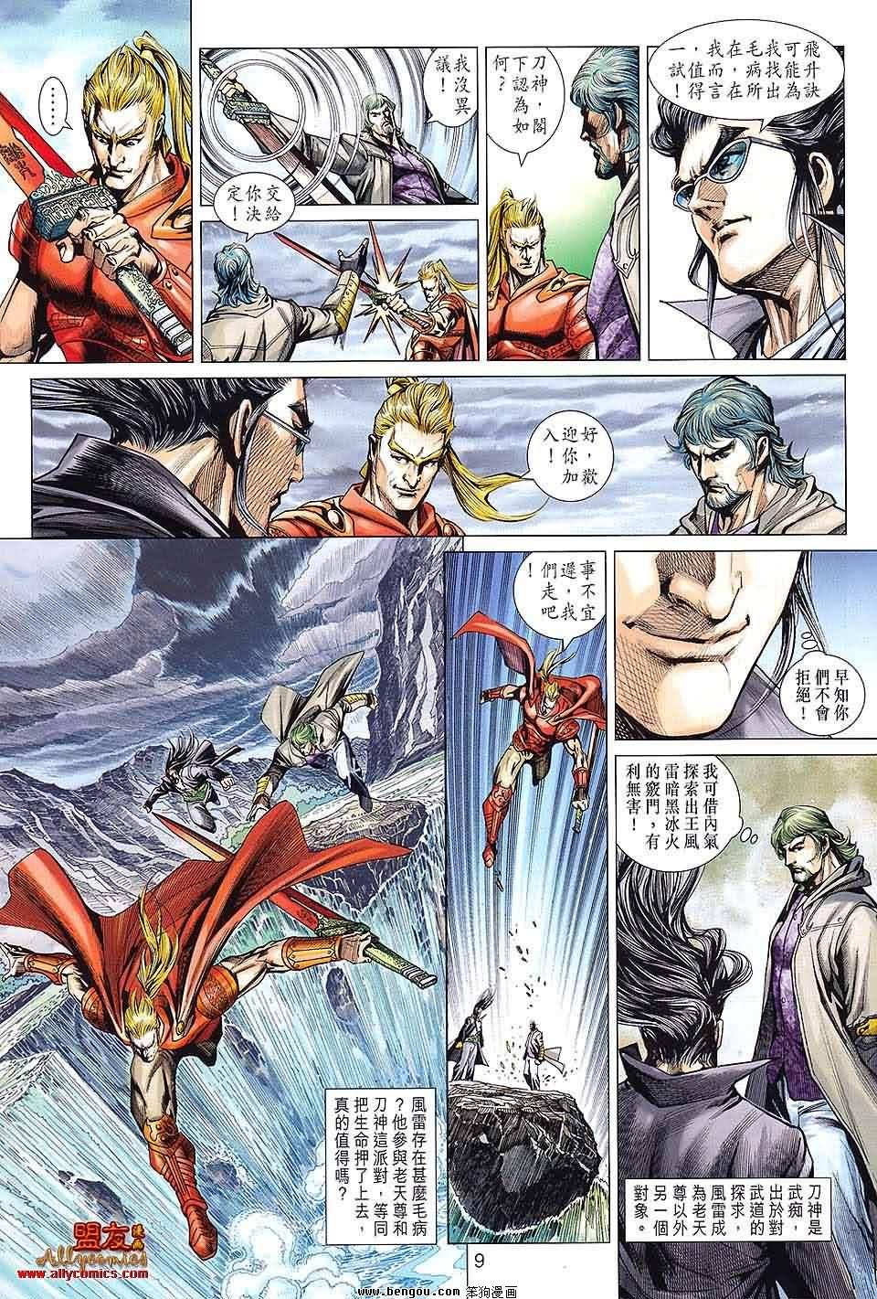 第591话