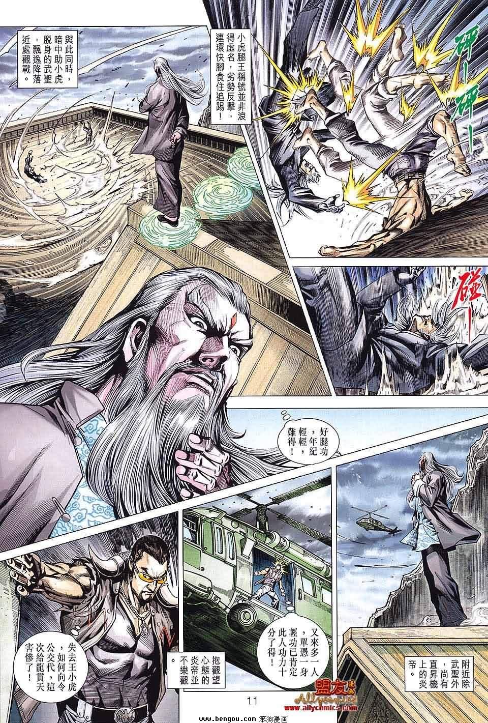 第591话